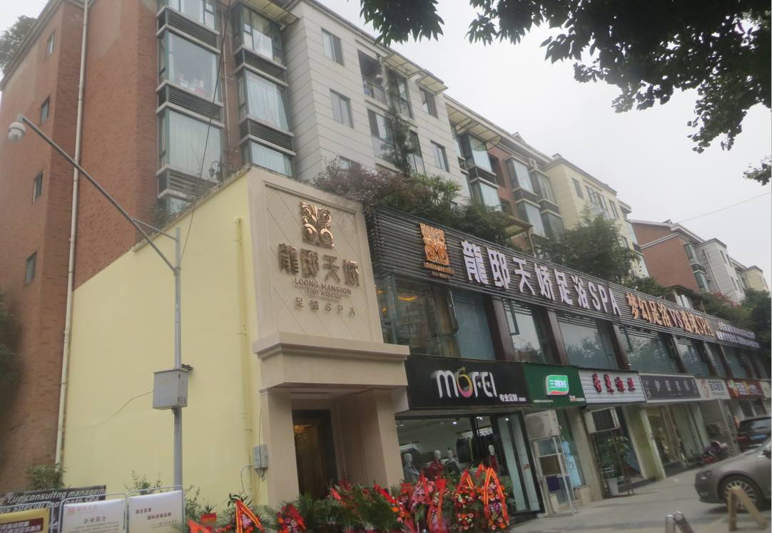 某休闲中心店招广告牌结构安全评估