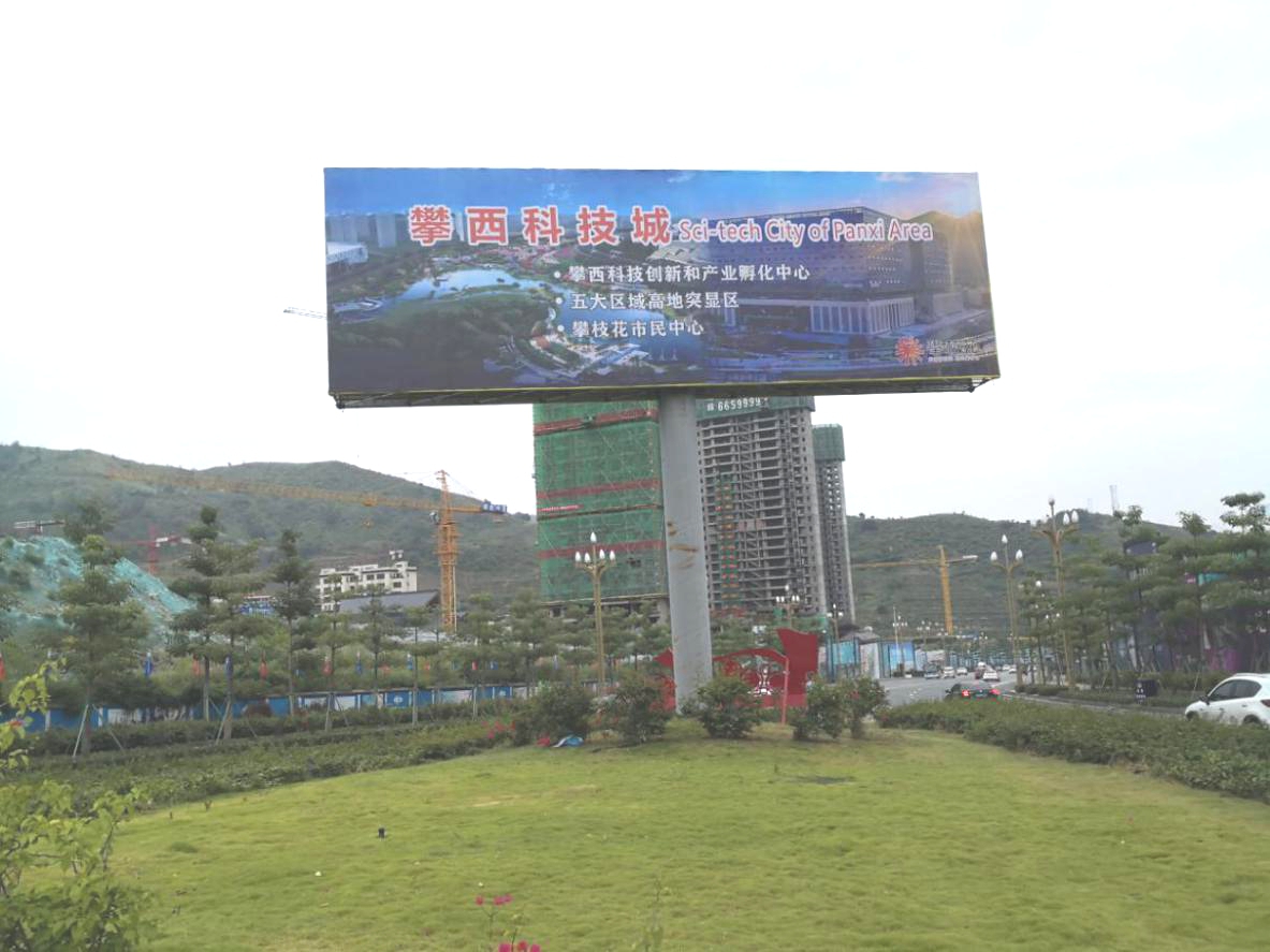 攀枝花市某单立柱广告牌安全检测评估